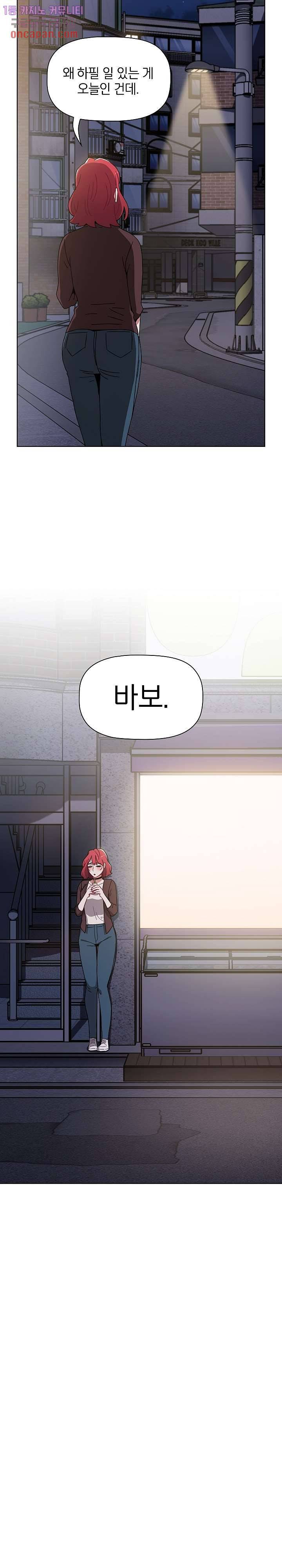 자취방 누나들 10화 3