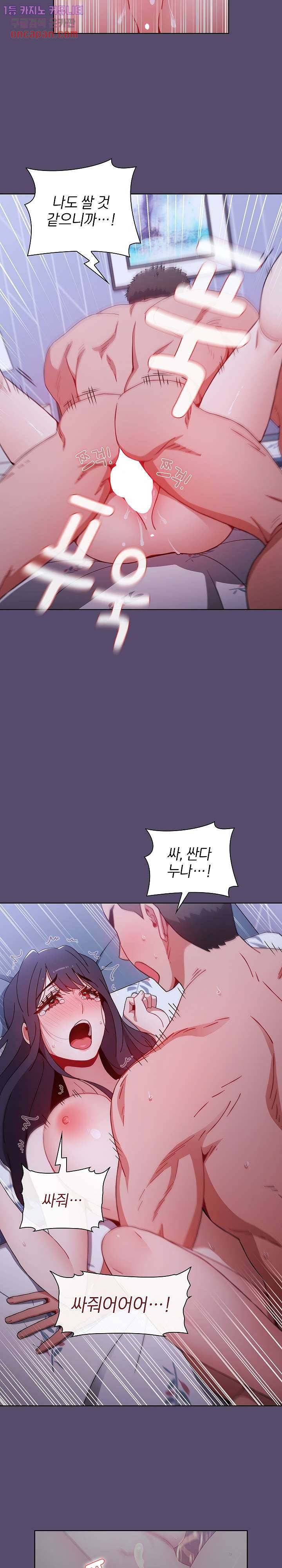 자취방 누나들 10화 10