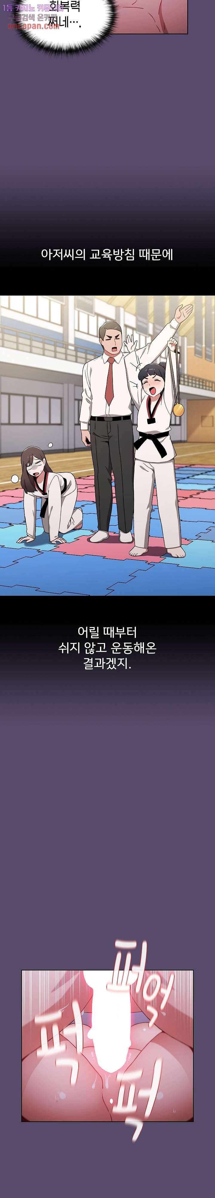 자취방 누나들 10화 14
