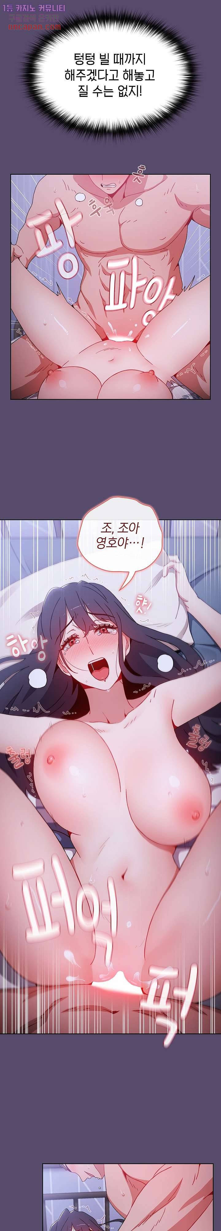자취방 누나들 10화 15