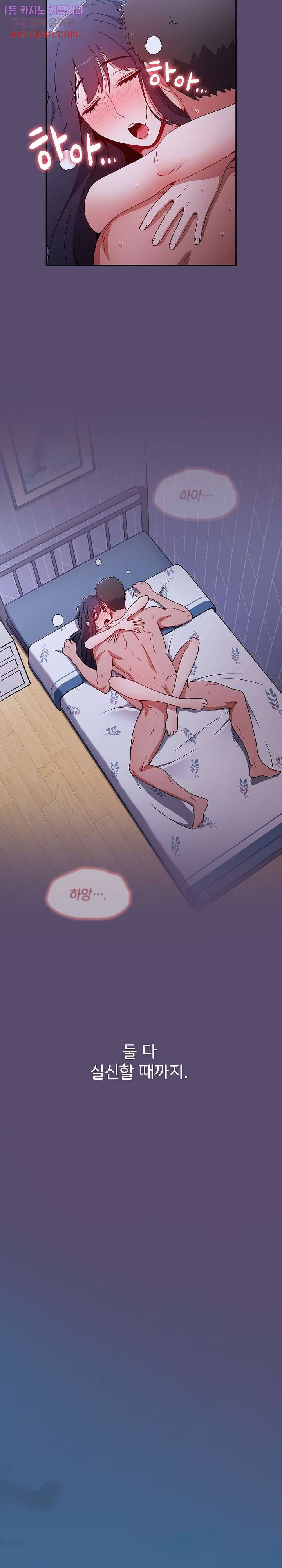 자취방 누나들 10화 19