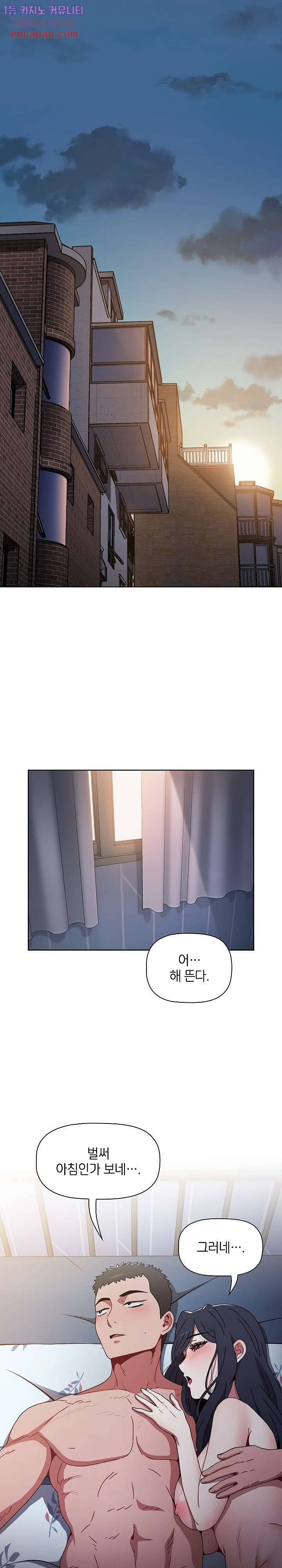 자취방 누나들 10화 20
