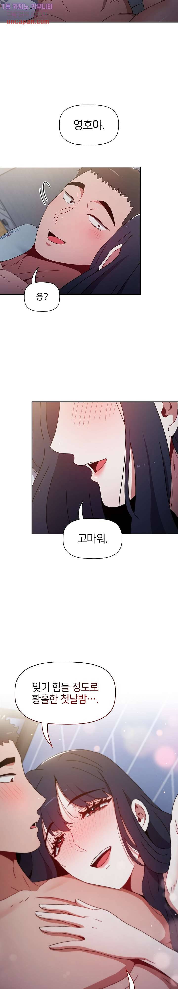 자취방 누나들 10화 21