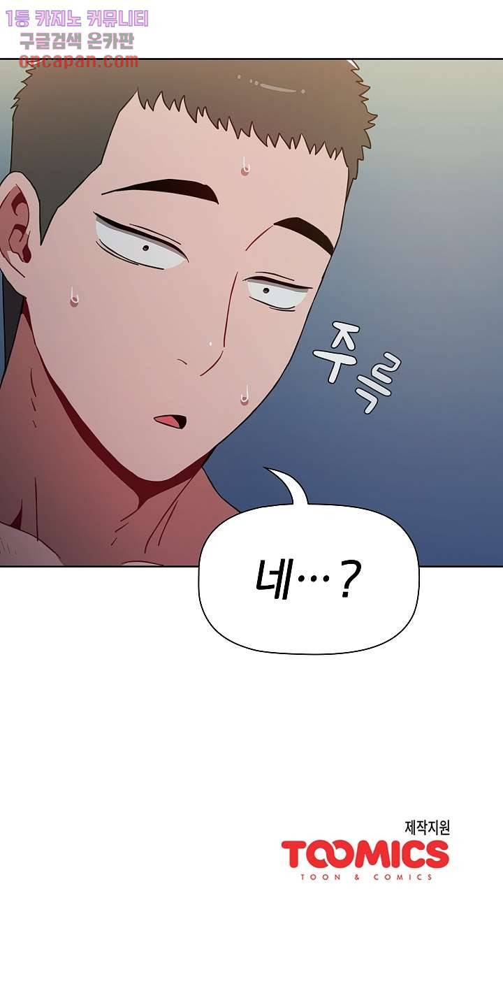 자취방 누나들 10화 27