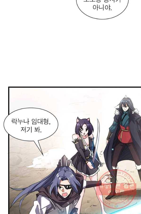 용의 계승자 108화 13