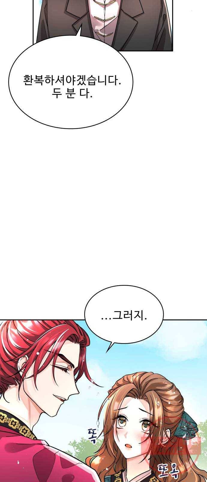 이계 무슨 황비 시즌2 2화 2
