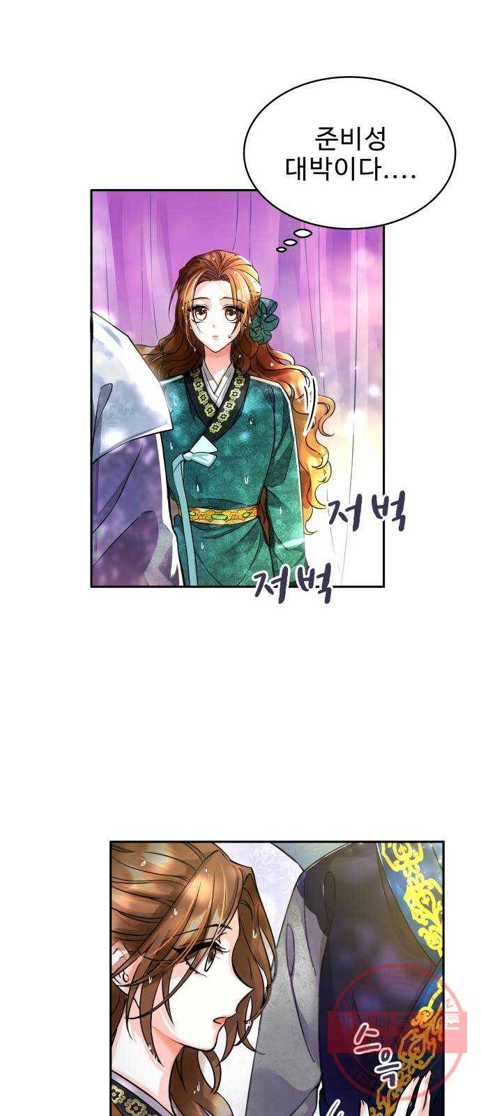 이계 무슨 황비 시즌2 2화 6