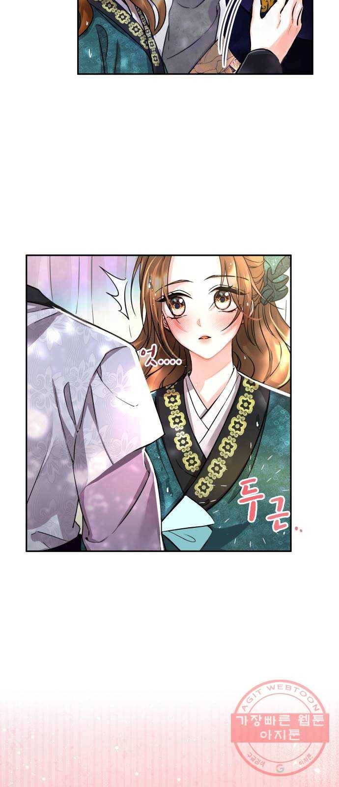 이계 무슨 황비 시즌2 2화 7