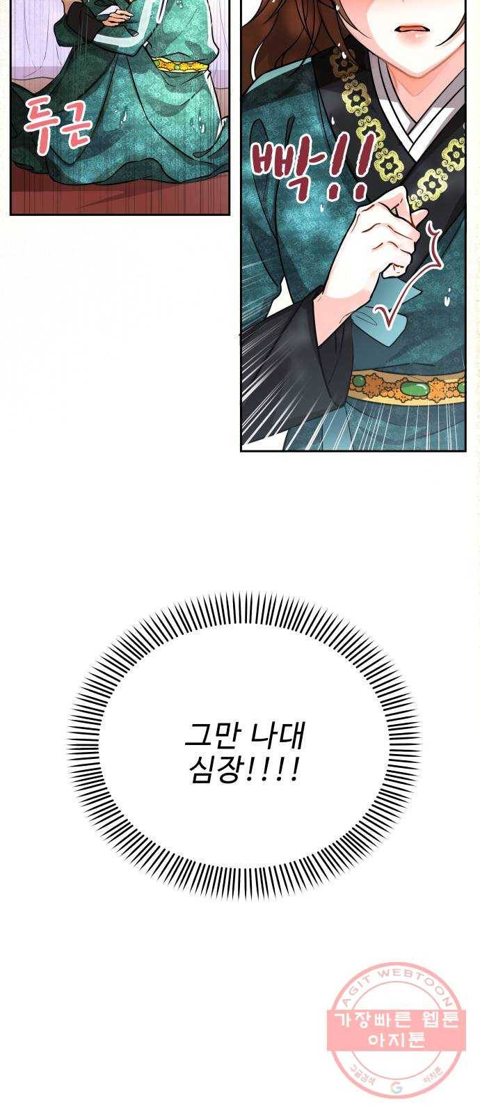 이계 무슨 황비 시즌2 2화 9