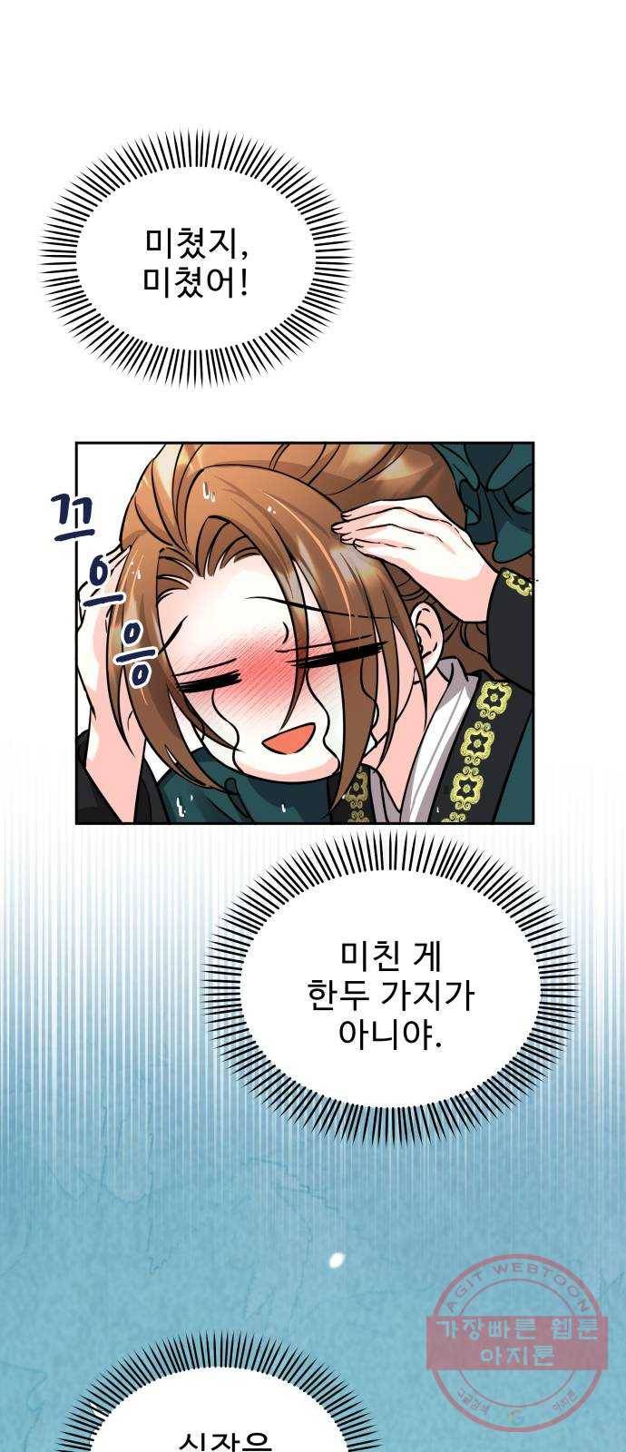 이계 무슨 황비 시즌2 2화 10