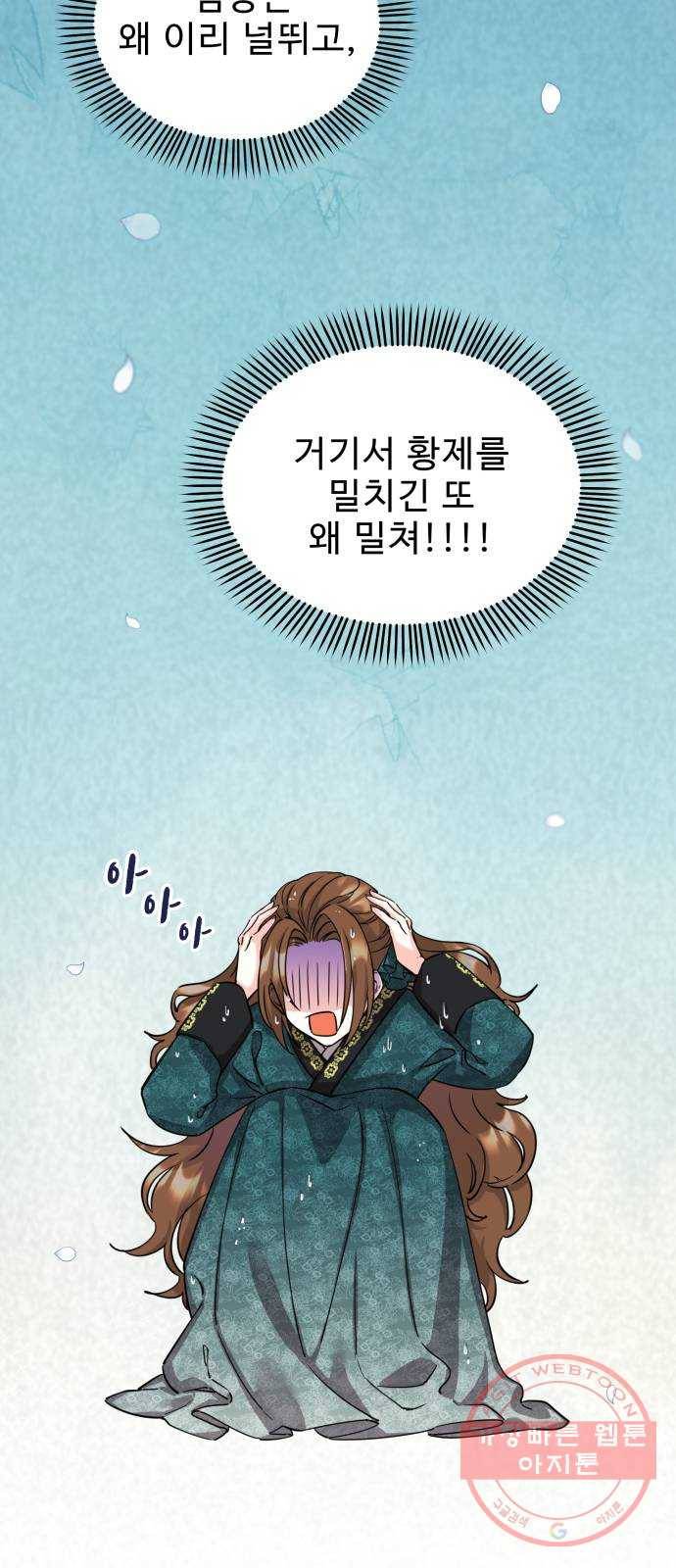 이계 무슨 황비 시즌2 2화 11