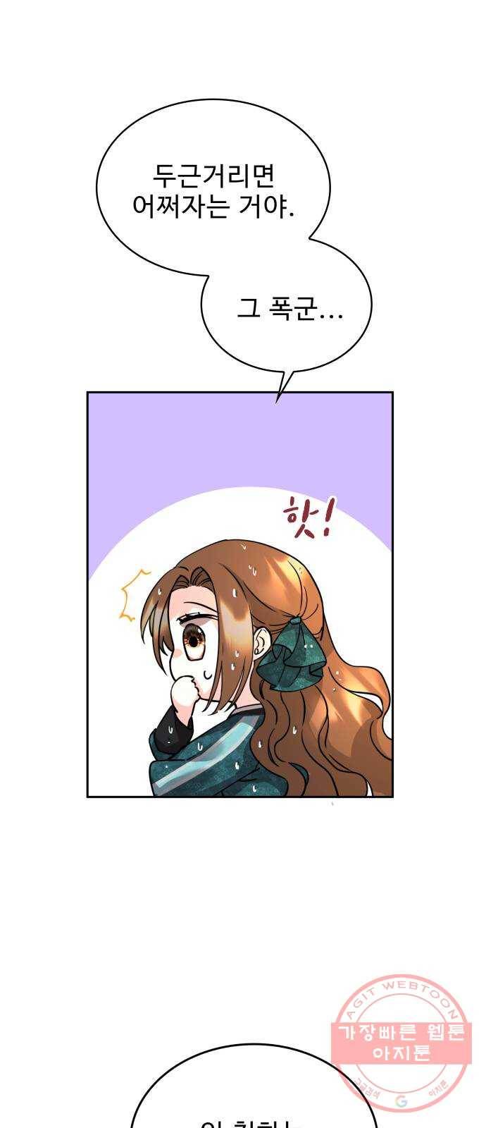 이계 무슨 황비 시즌2 2화 13