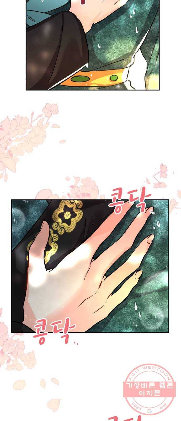 이계 무슨 황비 시즌2 2화 15