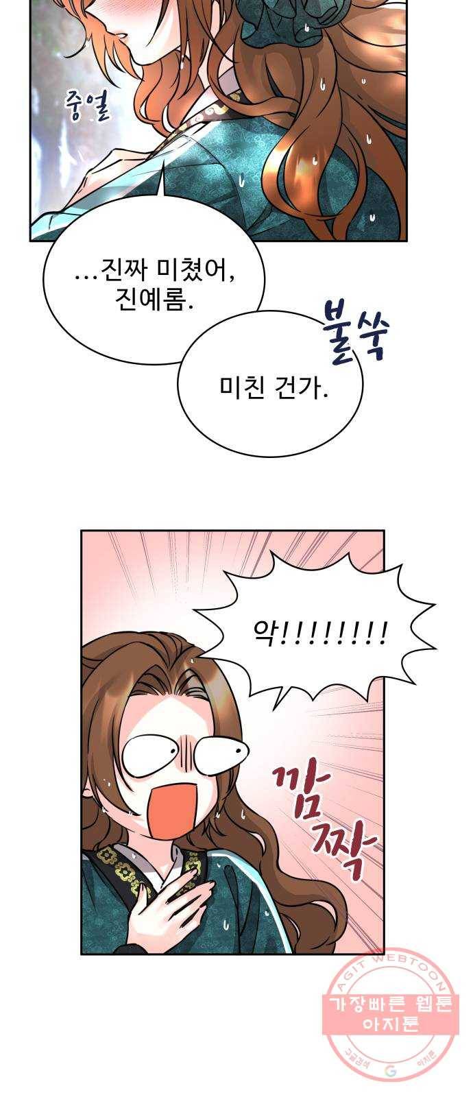 이계 무슨 황비 시즌2 2화 17
