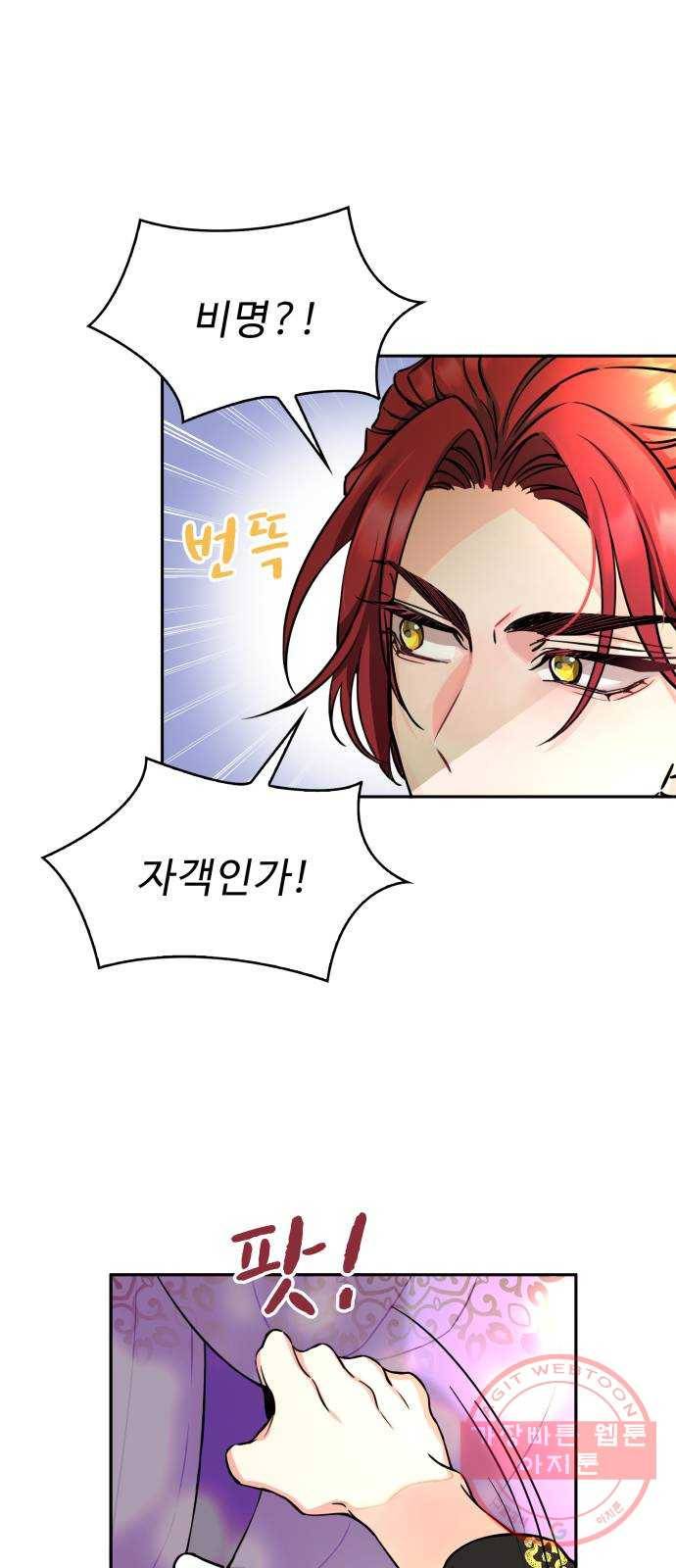 이계 무슨 황비 시즌2 2화 18