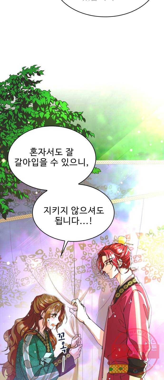 이계 무슨 황비 시즌2 2화 20