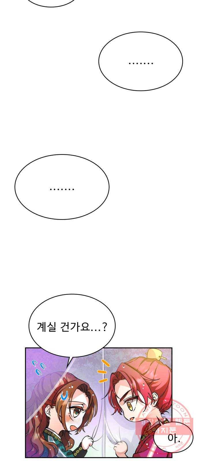이계 무슨 황비 시즌2 2화 22