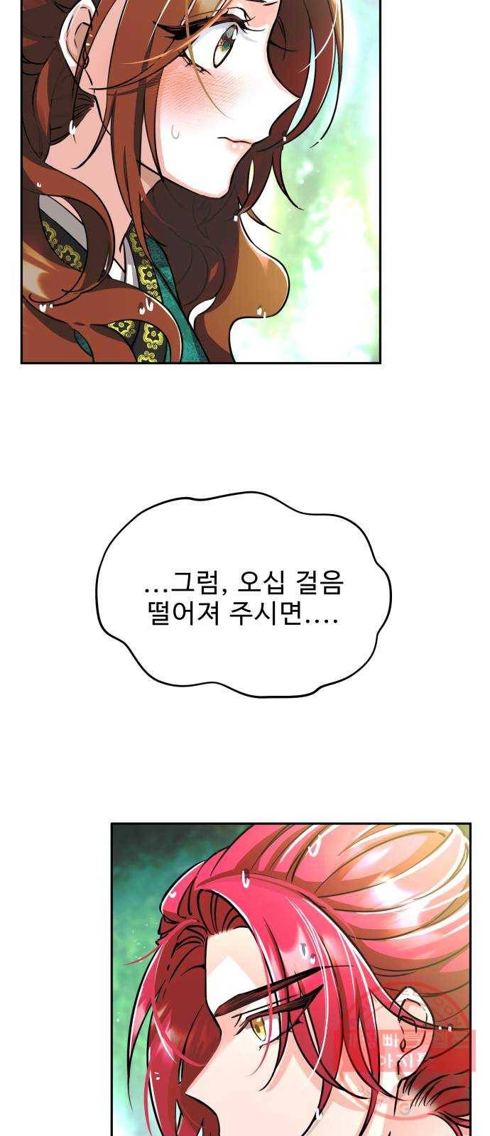 이계 무슨 황비 시즌2 2화 25