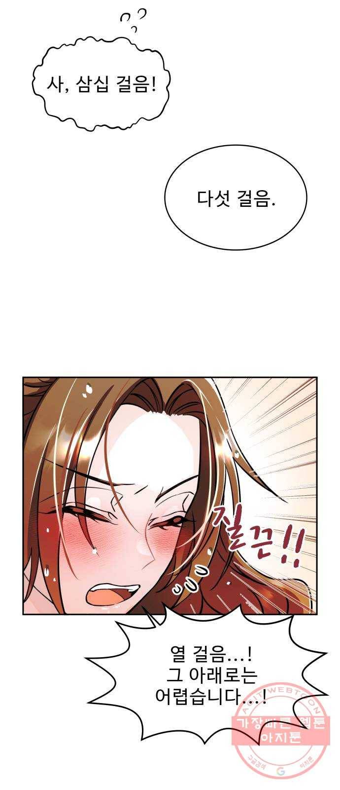 이계 무슨 황비 시즌2 2화 27