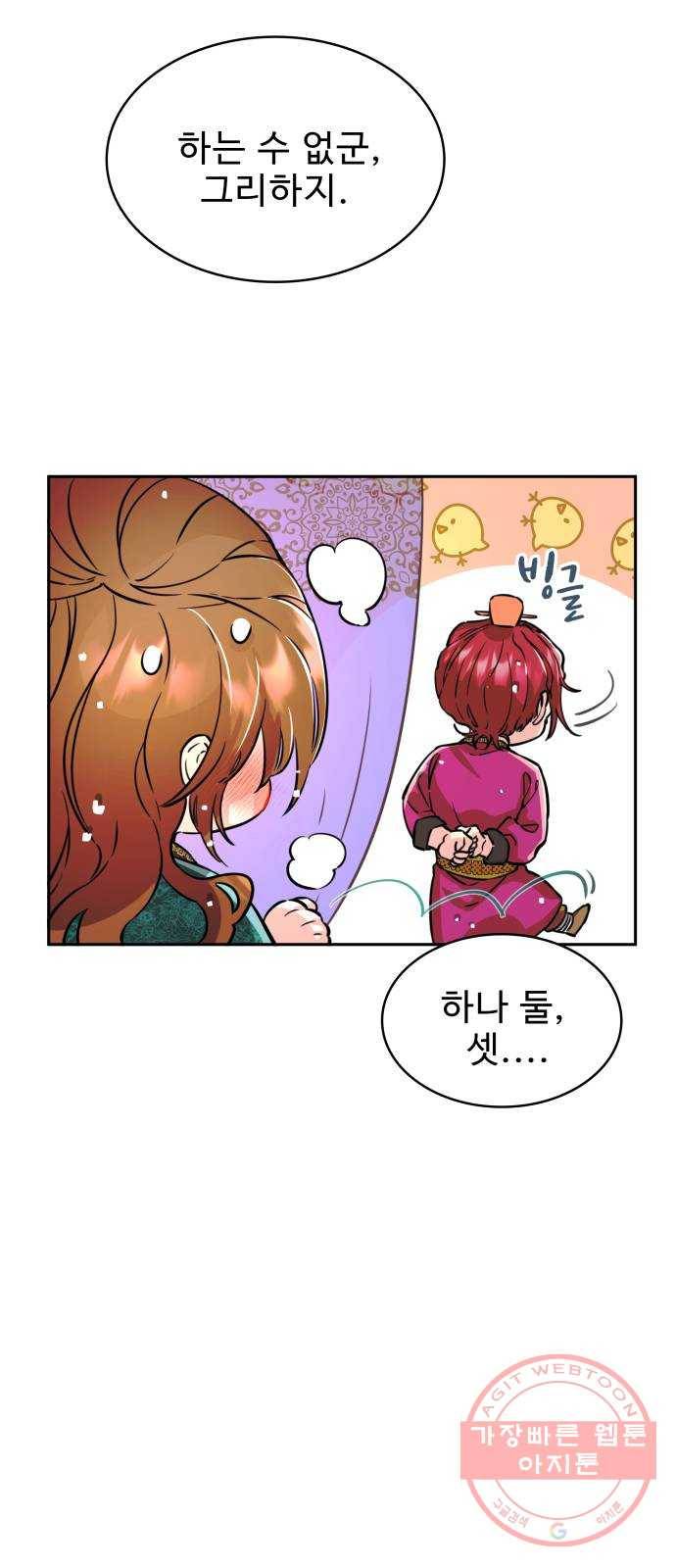 이계 무슨 황비 시즌2 2화 28
