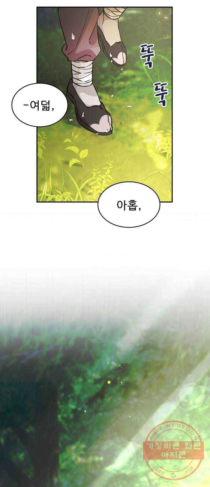 이계 무슨 황비 시즌2 2화 29
