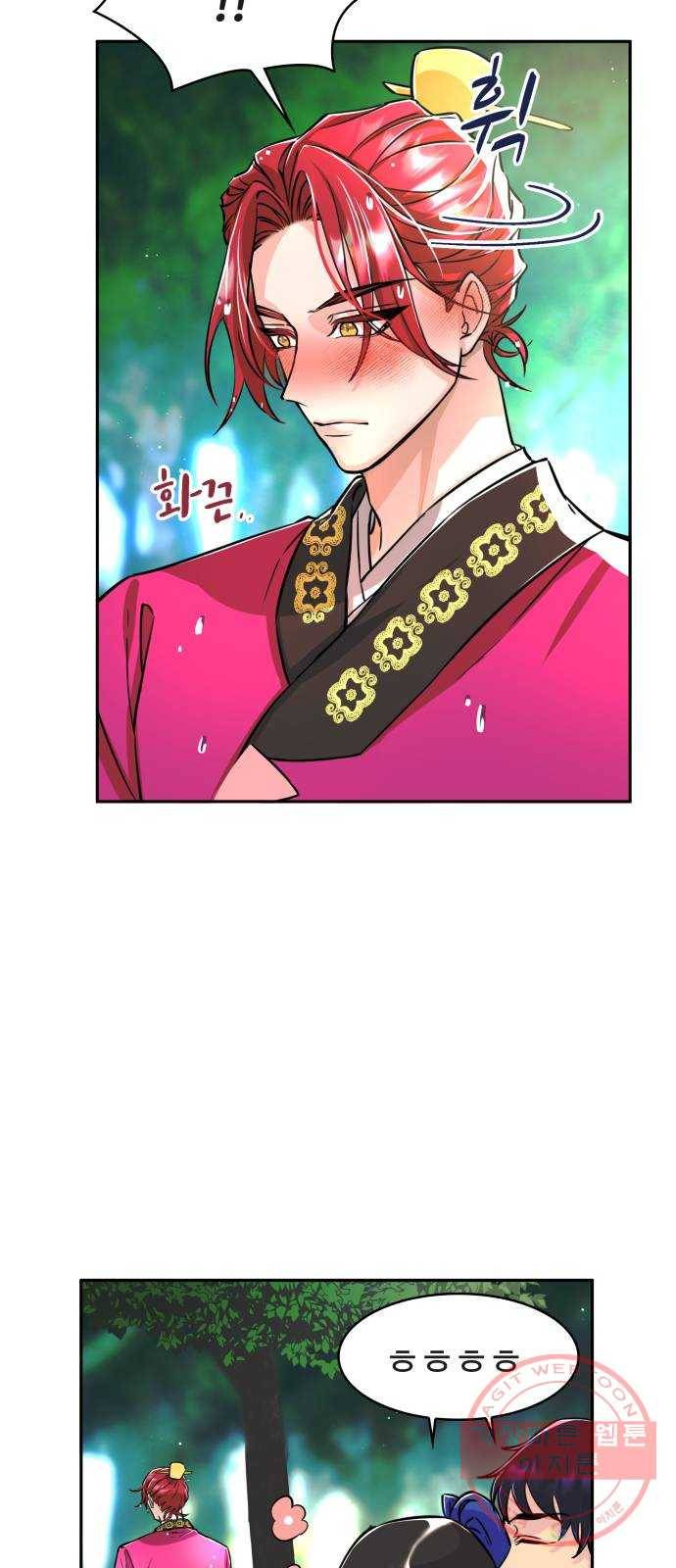 이계 무슨 황비 시즌2 2화 32