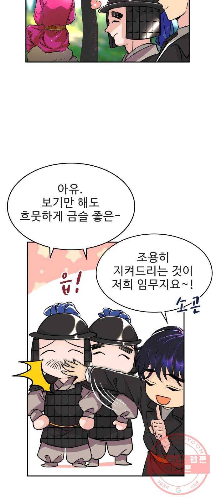 이계 무슨 황비 시즌2 2화 33