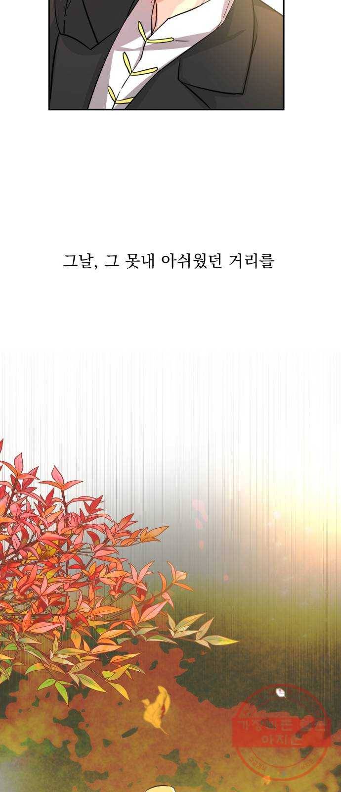 이계 무슨 황비 시즌2 2화 35