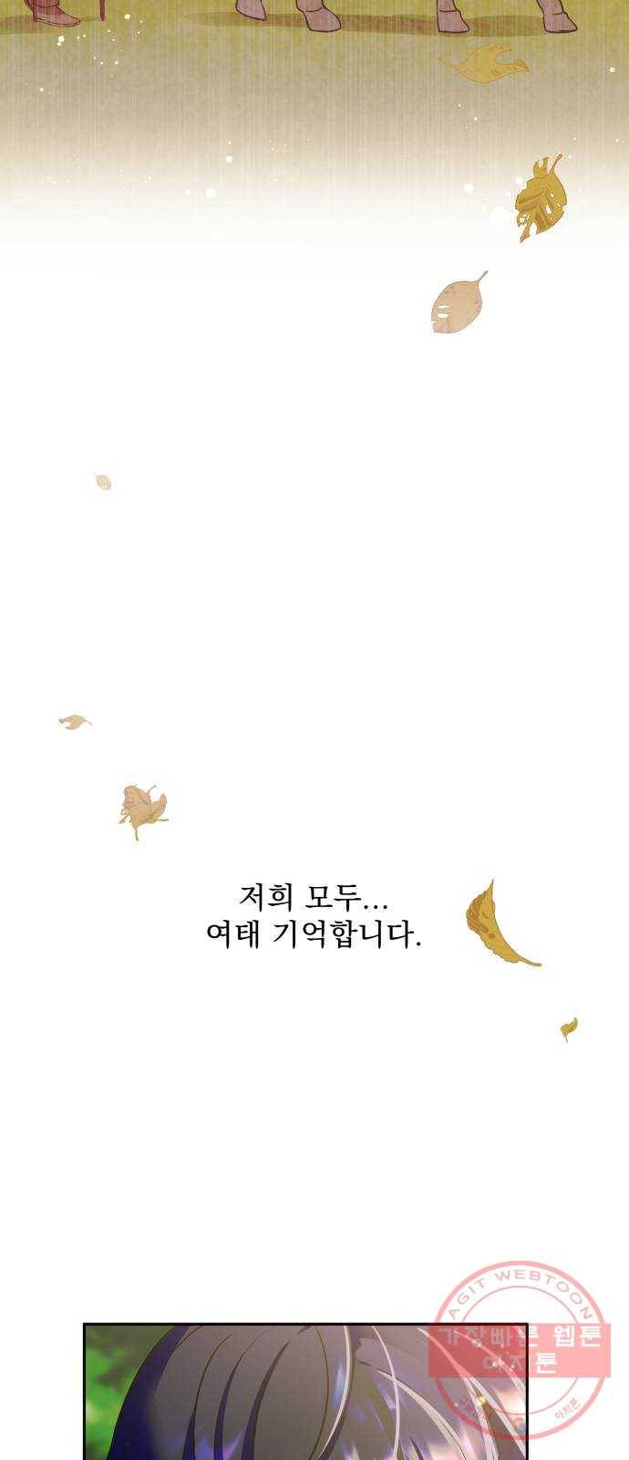 이계 무슨 황비 시즌2 2화 37