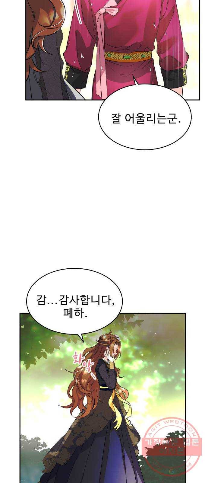 이계 무슨 황비 시즌2 2화 41