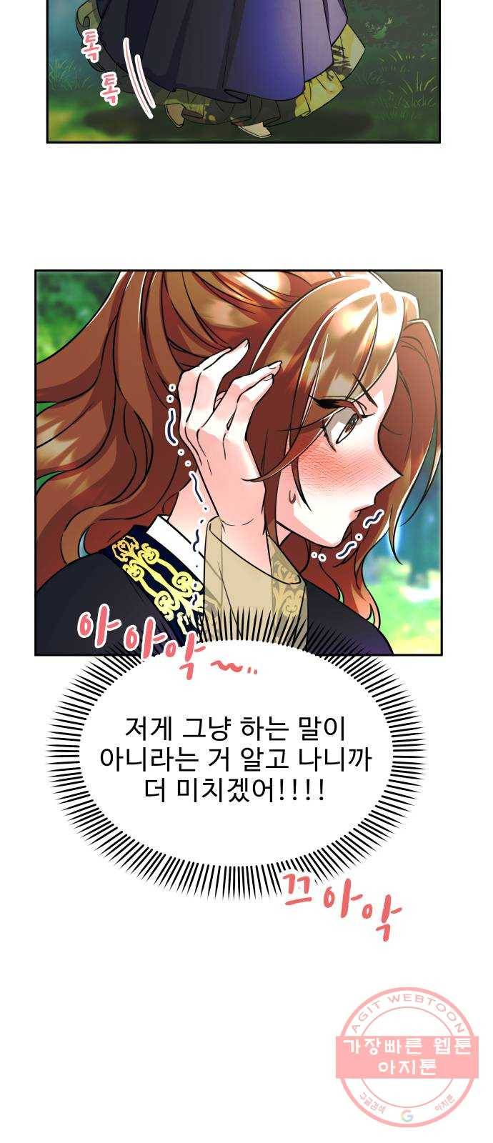 이계 무슨 황비 시즌2 2화 42