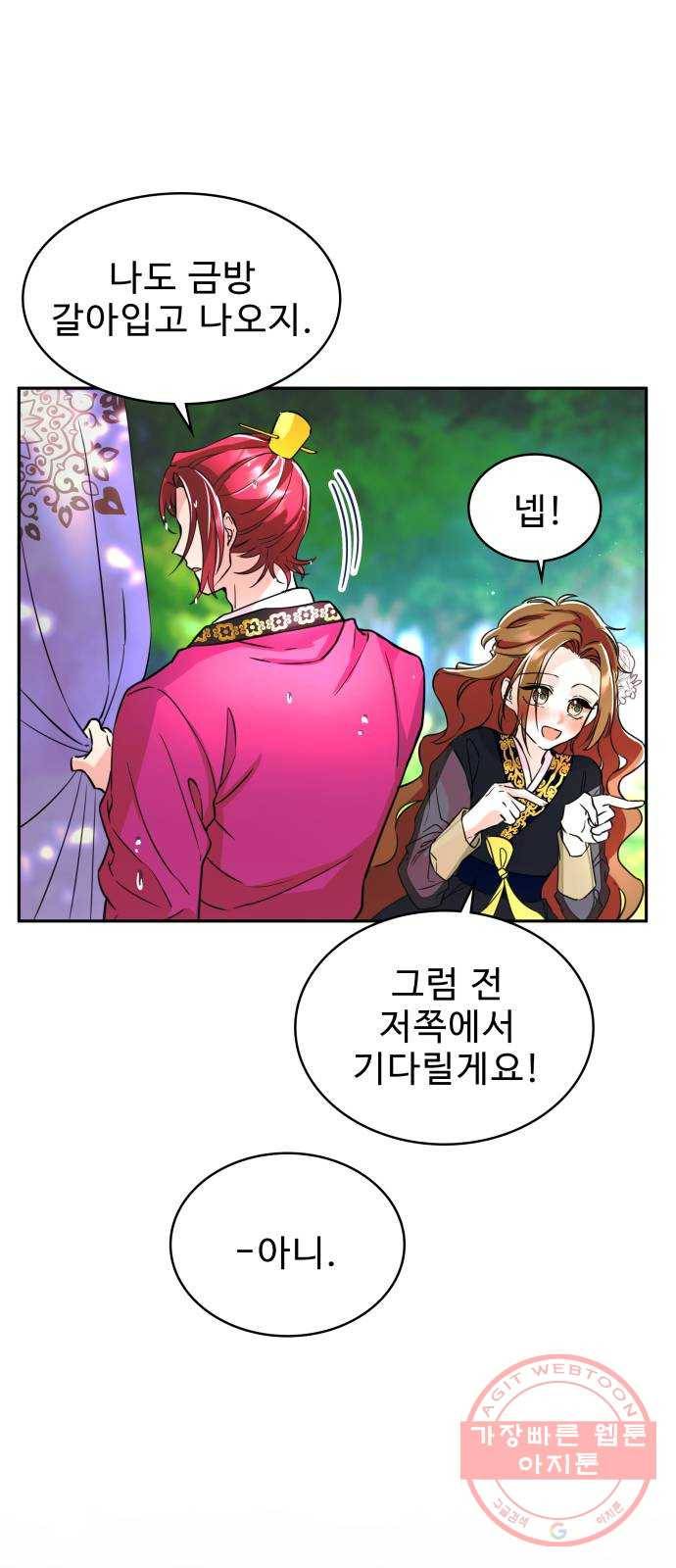 이계 무슨 황비 시즌2 2화 43