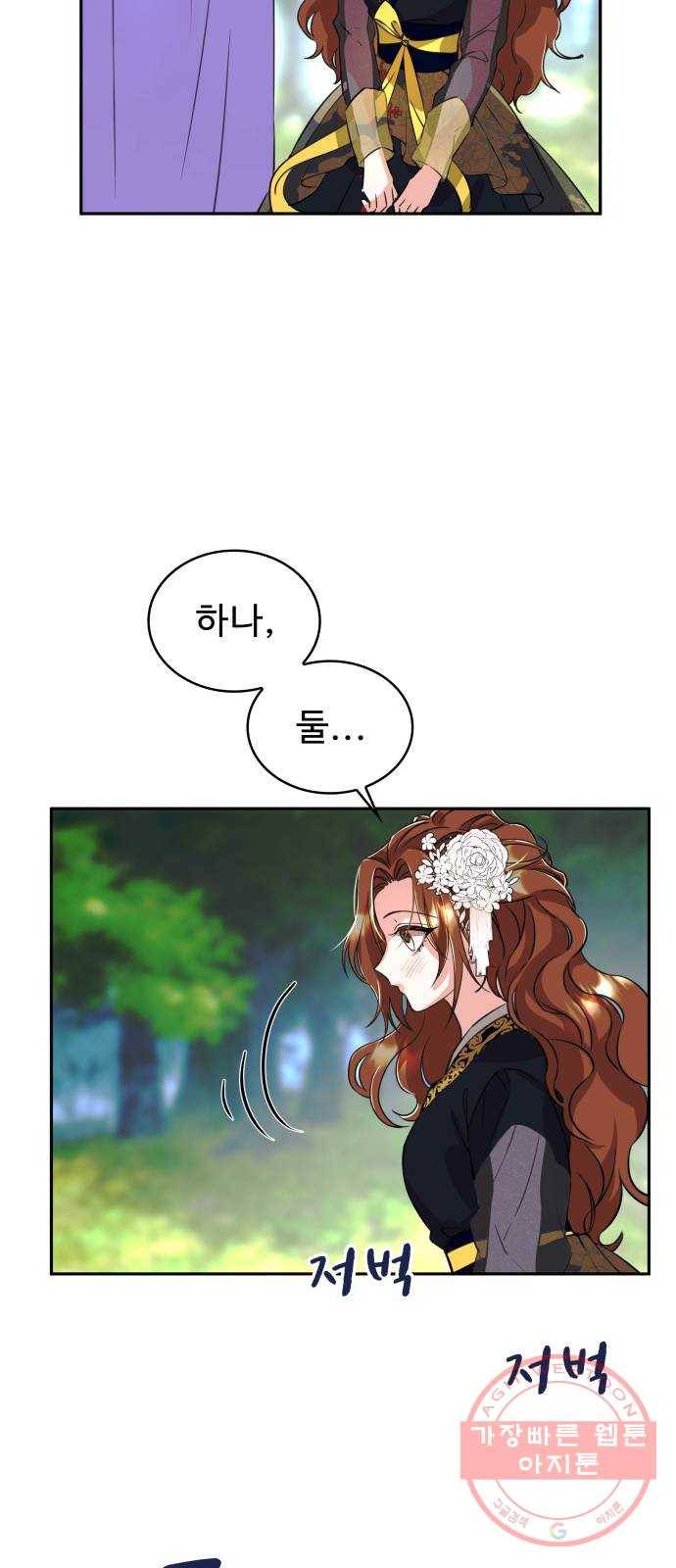 이계 무슨 황비 시즌2 2화 48