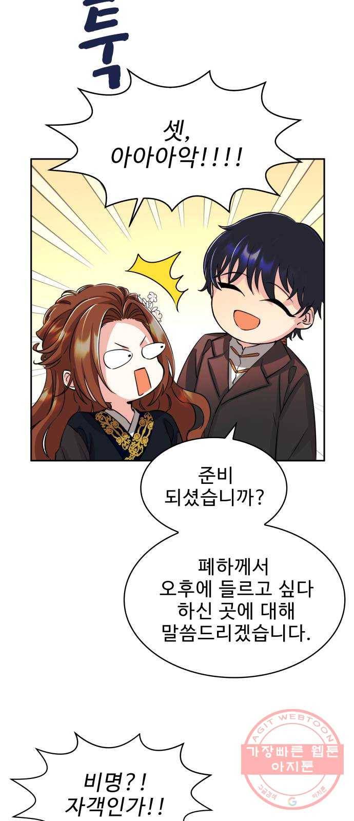 이계 무슨 황비 시즌2 2화 49