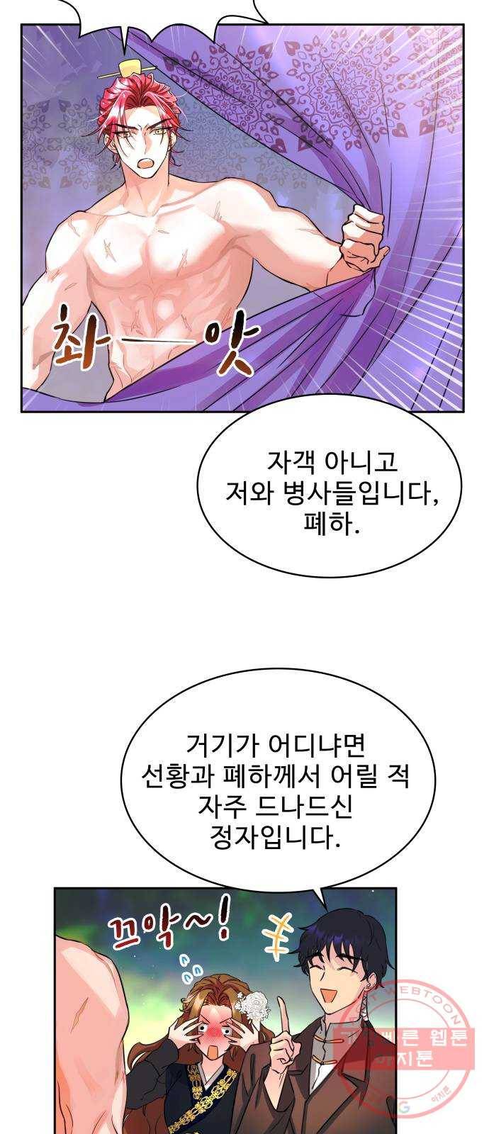 이계 무슨 황비 시즌2 2화 50