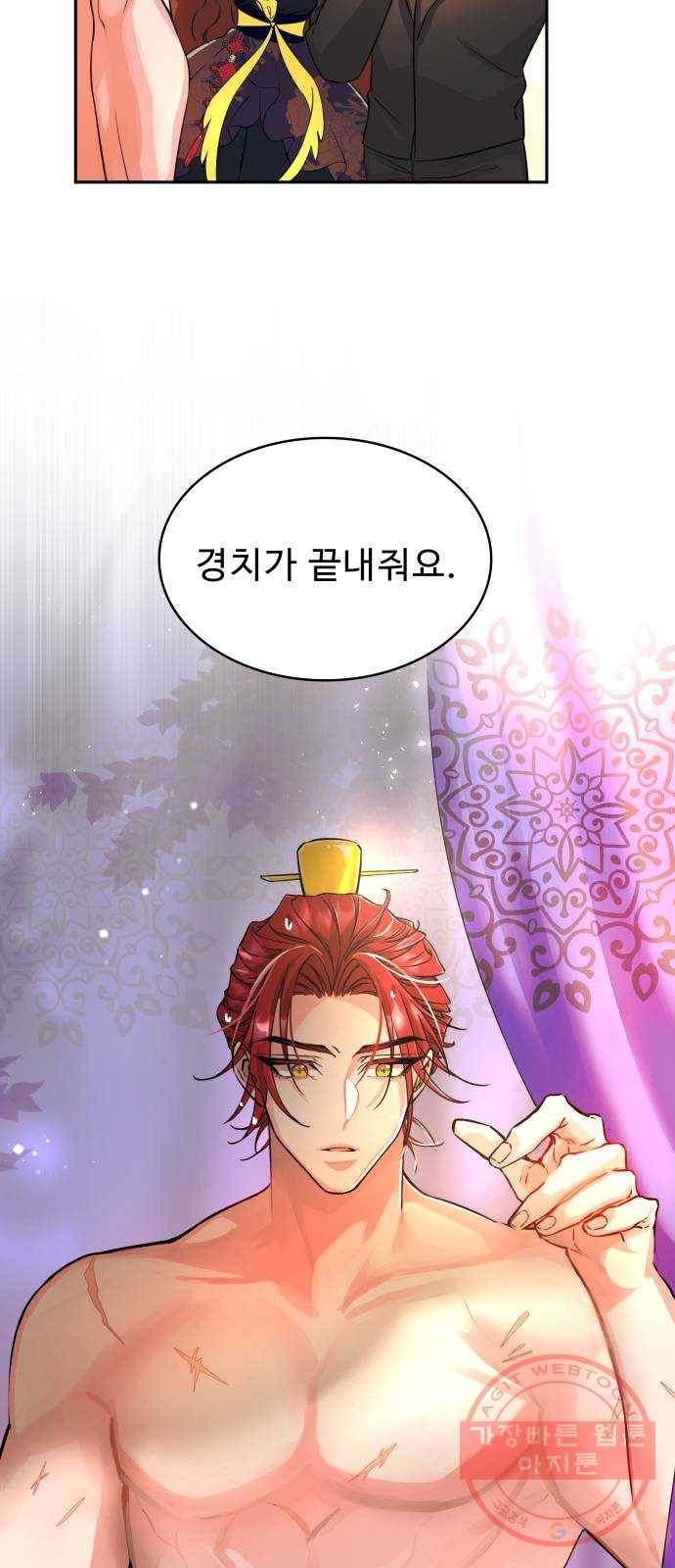 이계 무슨 황비 시즌2 2화 51