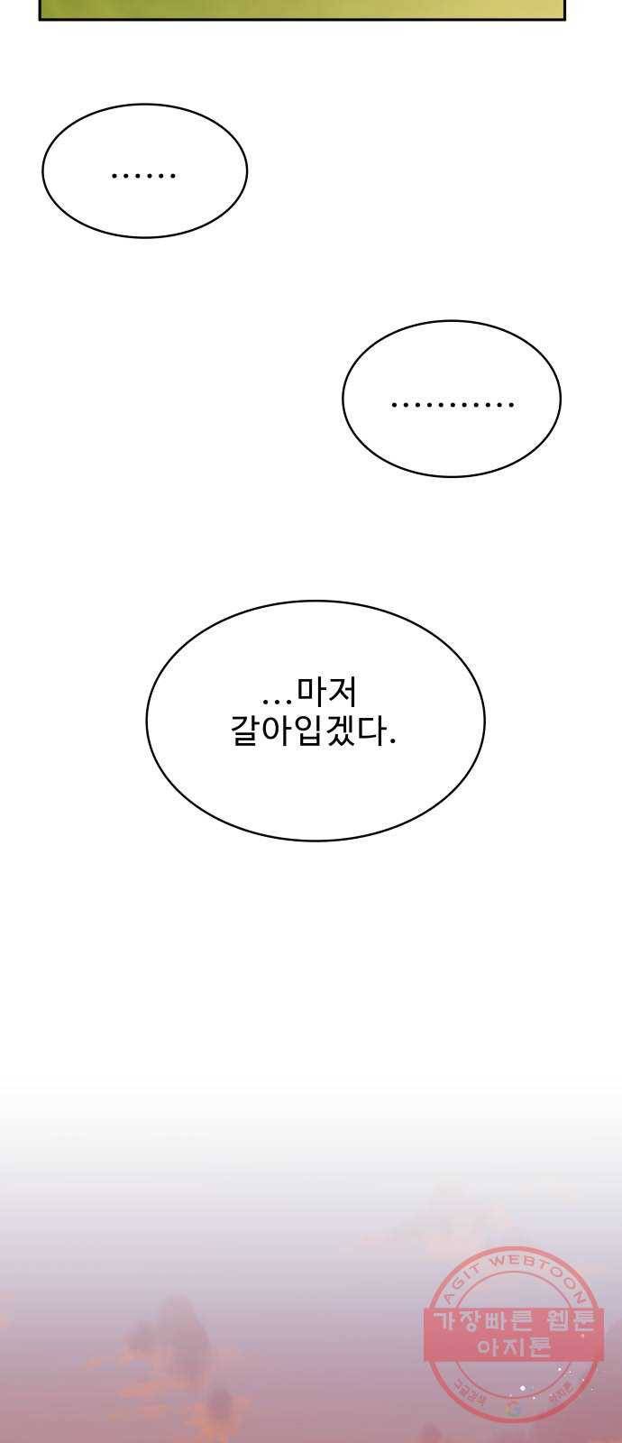 이계 무슨 황비 시즌2 2화 53