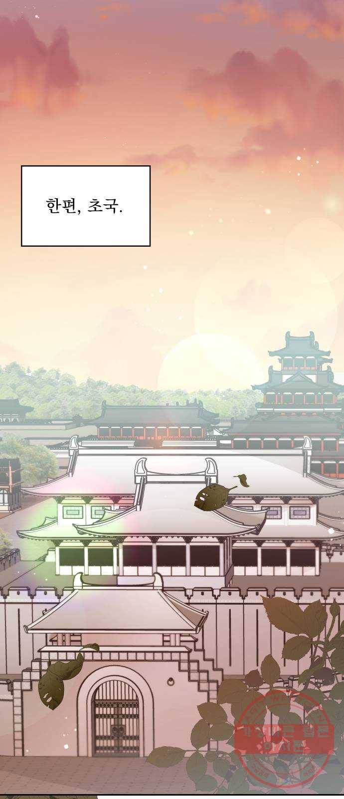 이계 무슨 황비 시즌2 2화 54