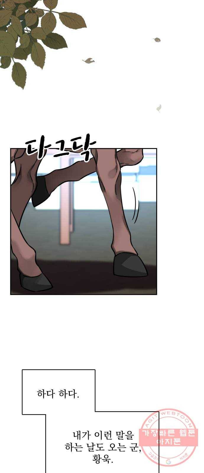 이계 무슨 황비 시즌2 2화 55