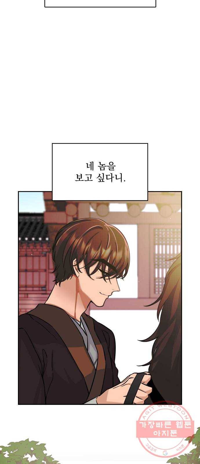이계 무슨 황비 시즌2 2화 56