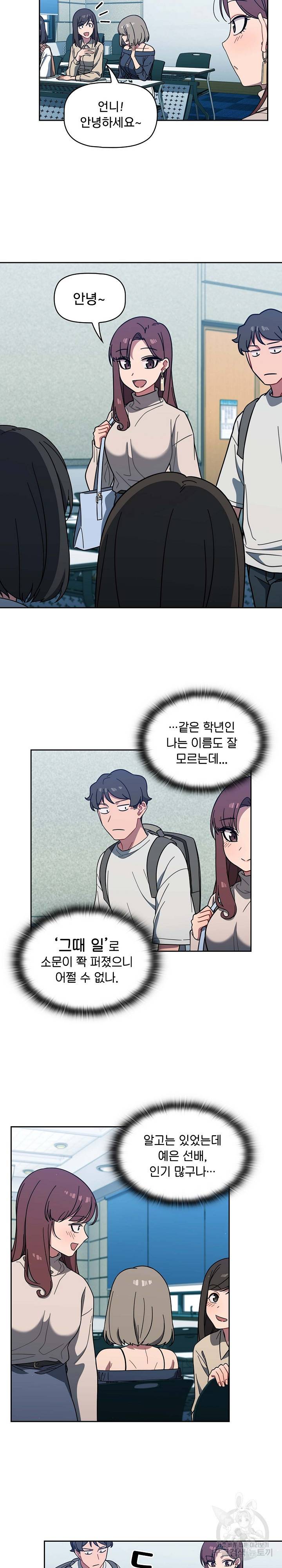 스위치온 4화 2