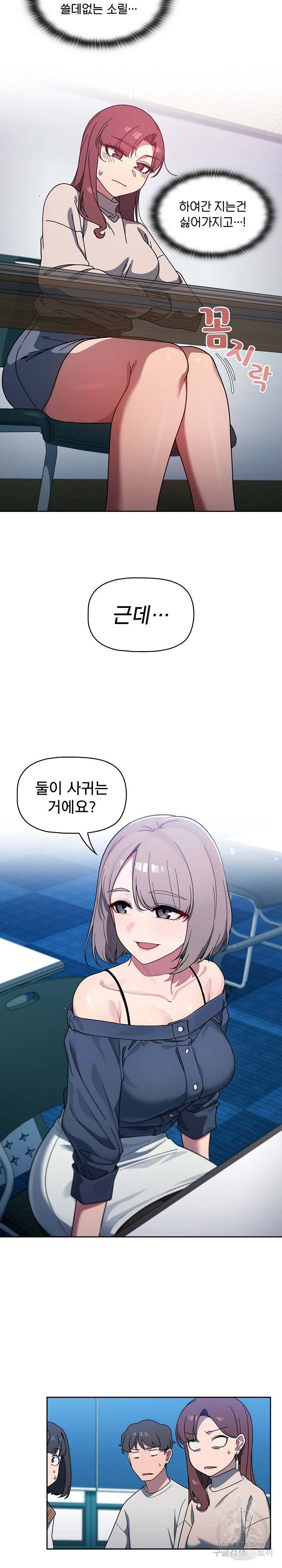 스위치온 4화 6