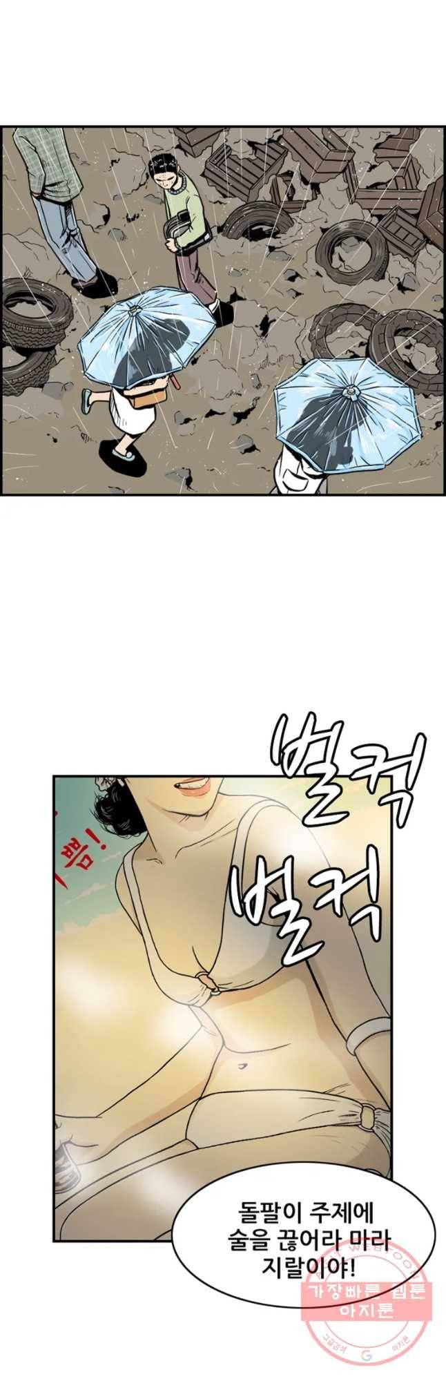내가 죄인이오 2화 6