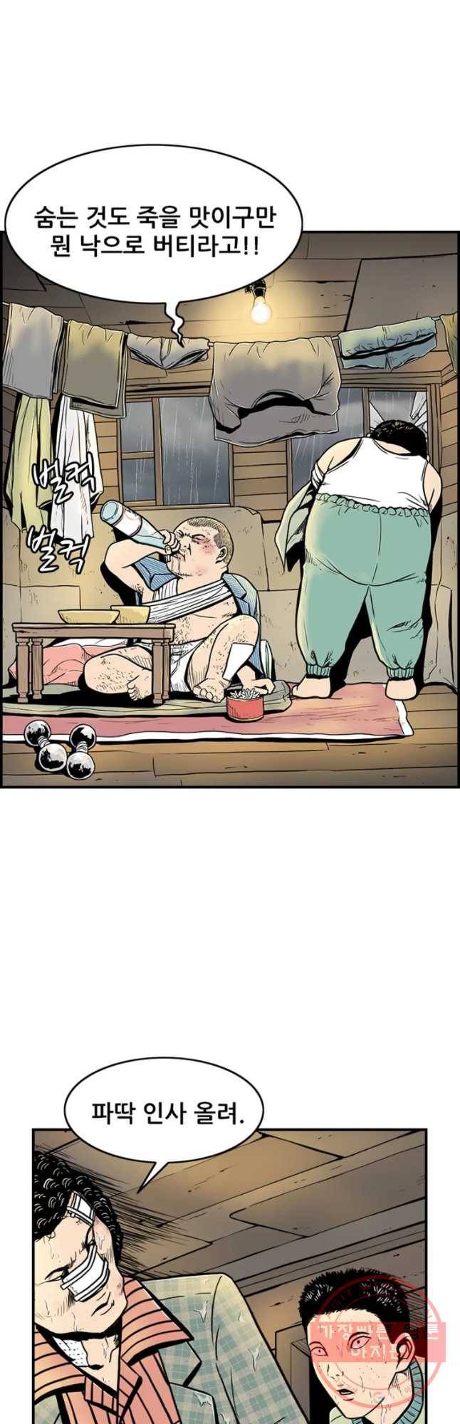 내가 죄인이오 2화 7