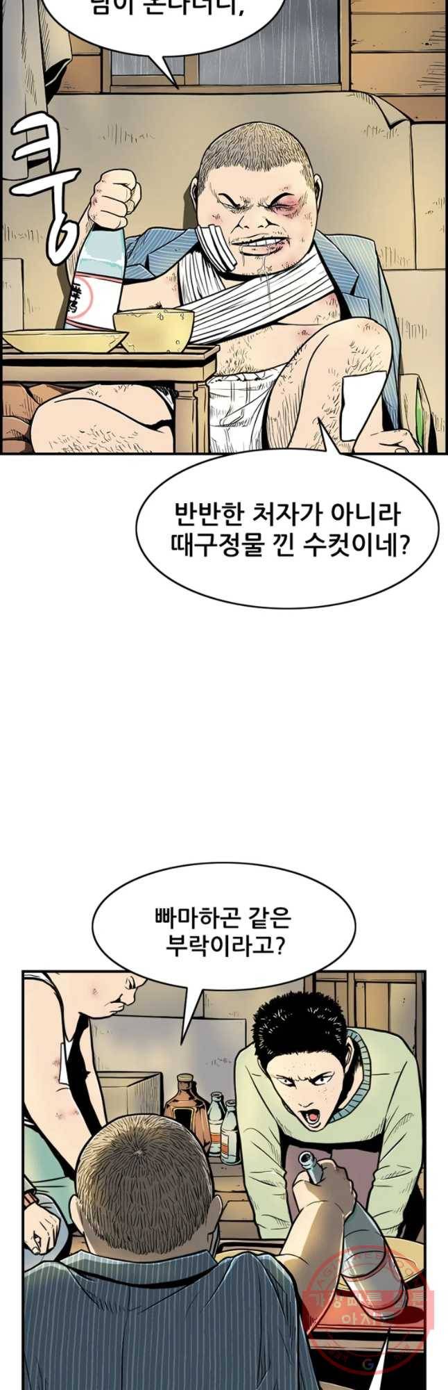 내가 죄인이오 2화 9