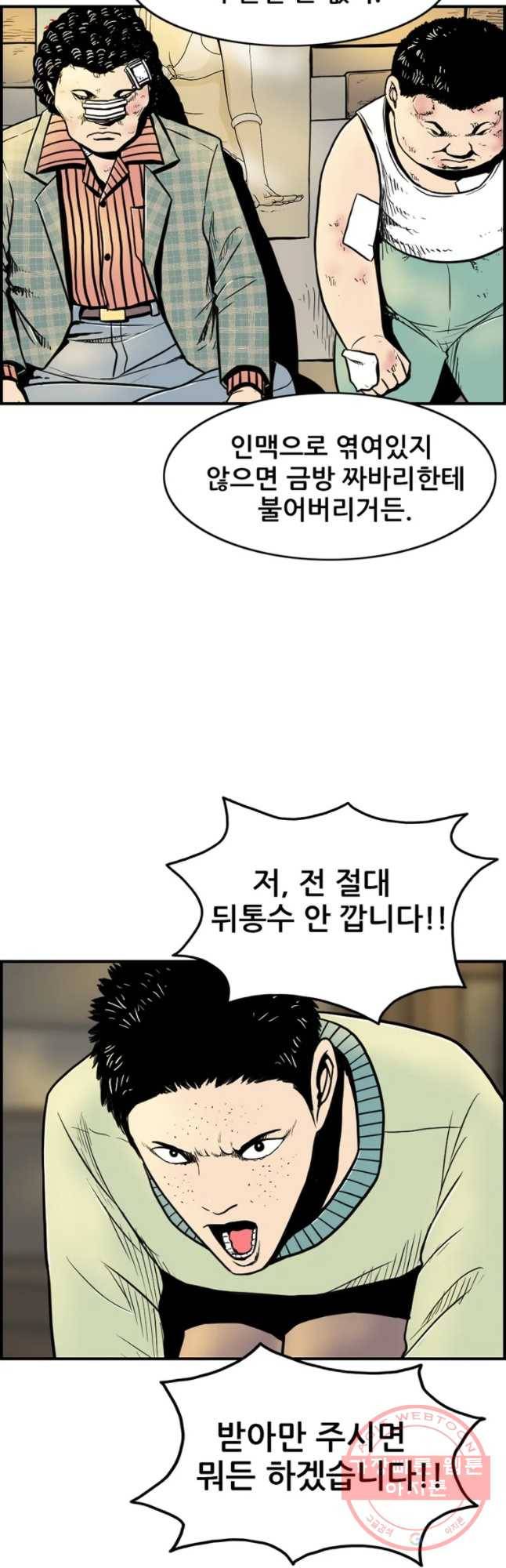 내가 죄인이오 2화 11