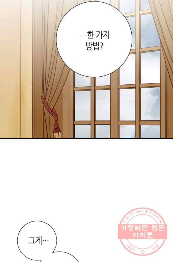 그녀, 비밀의 군주 46화 3