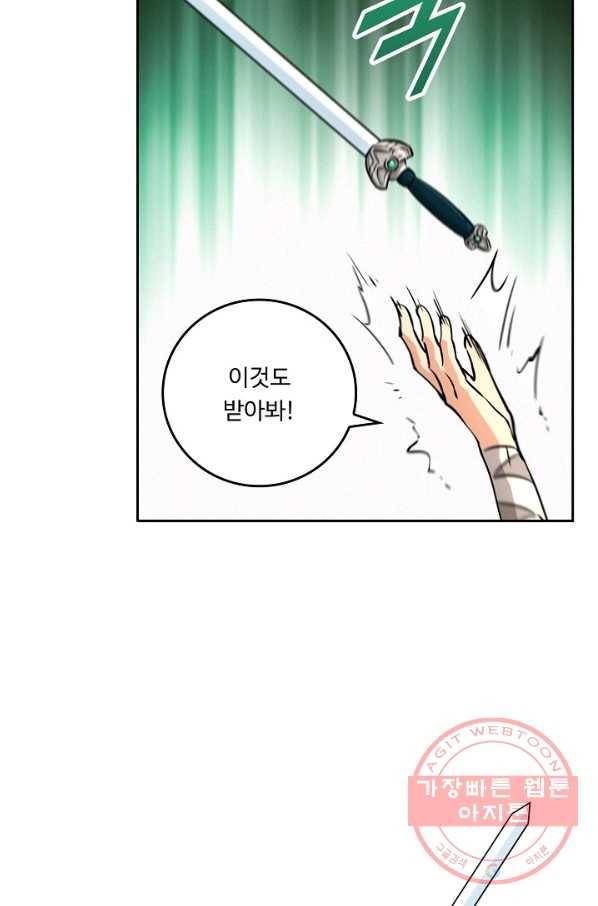 소오강호 59화 32