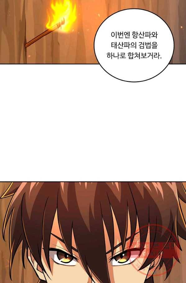 소오강호 59화 58