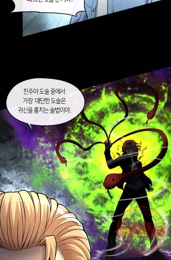 이발사 2부 23화 2